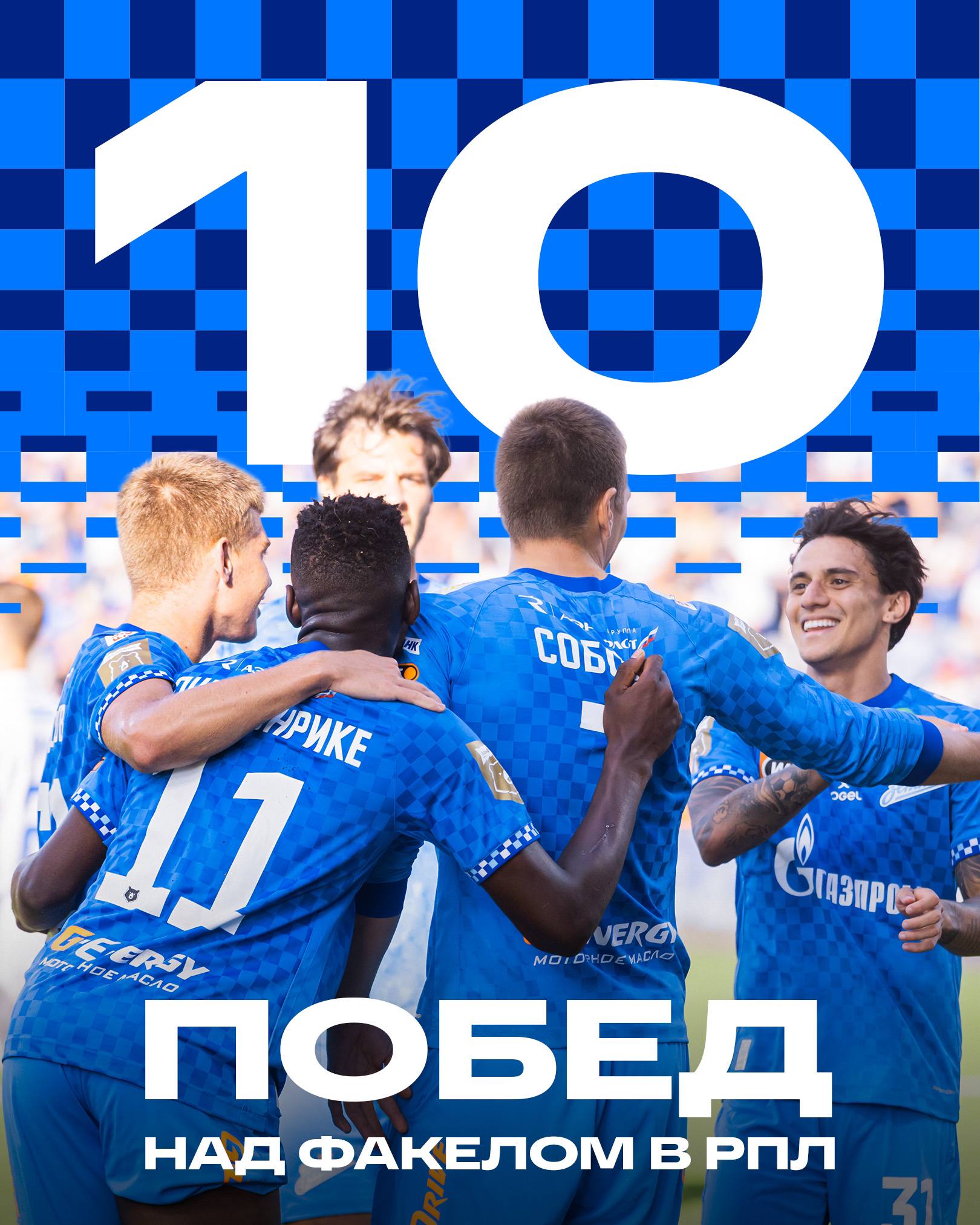 «Зенит» победил Факел